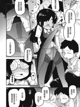 [沒有漢化][つくすん] 虹色ばっどえんど_119