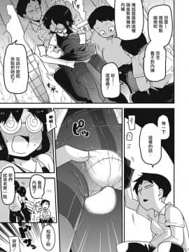 [沒有漢化][つくすん] 虹色ばっどえんど_120