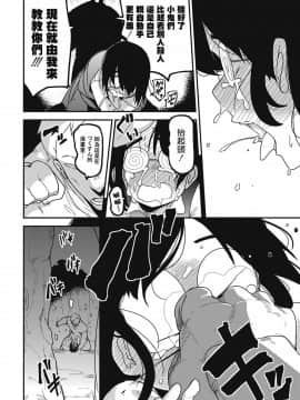 [沒有漢化][つくすん] 虹色ばっどえんど_131