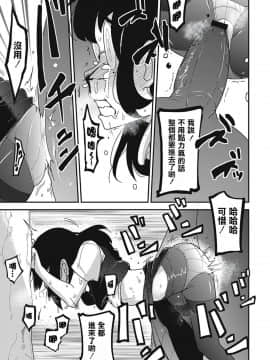 [沒有漢化][つくすん] 虹色ばっどえんど_134
