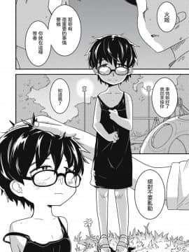 [沒有漢化][つくすん] 虹色ばっどえんど_145