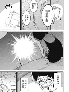 [沒有漢化][つくすん] 虹色ばっどえんど_146