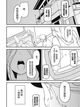 [沒有漢化][つくすん] 虹色ばっどえんど_147