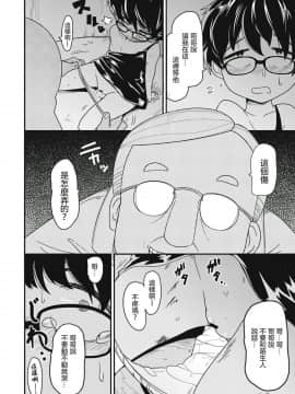 [沒有漢化][つくすん] 虹色ばっどえんど_149