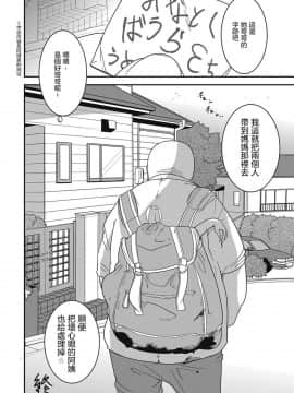 [沒有漢化][つくすん] 虹色ばっどえんど_167