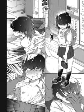 [沒有漢化][つくすん] 虹色ばっどえんど_171