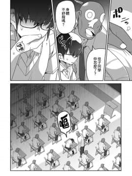 [沒有漢化][つくすん] 虹色ばっどえんど_175