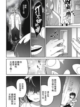 [沒有漢化][つくすん] 虹色ばっどえんど_177