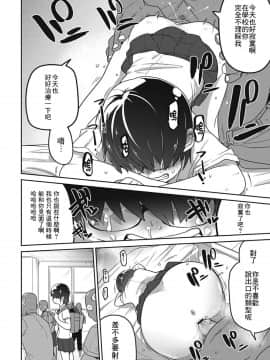 [沒有漢化][つくすん] 虹色ばっどえんど_191