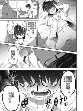 [沒有漢化][つくすん] 虹色ばっどえんど_192