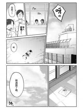 [沒有漢化][つくすん] 虹色ばっどえんど_193