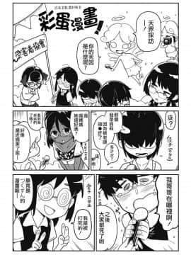 [沒有漢化][つくすん] 虹色ばっどえんど_194