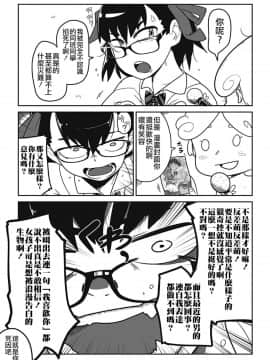 [沒有漢化][つくすん] 虹色ばっどえんど_196