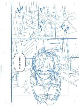 [沒有漢化][つくすん] 虹色ばっどえんど_203