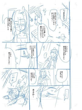 [沒有漢化][つくすん] 虹色ばっどえんど_204