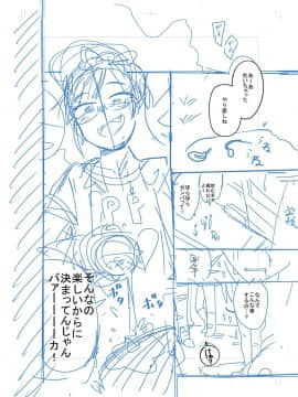 [沒有漢化][つくすん] 虹色ばっどえんど_205