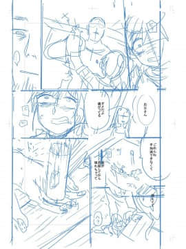[沒有漢化][つくすん] 虹色ばっどえんど_206