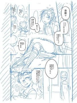 [沒有漢化][つくすん] 虹色ばっどえんど_207