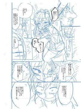 [沒有漢化][つくすん] 虹色ばっどえんど_209