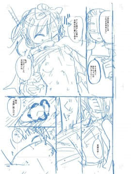 [沒有漢化][つくすん] 虹色ばっどえんど_210
