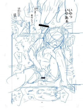 [沒有漢化][つくすん] 虹色ばっどえんど_211