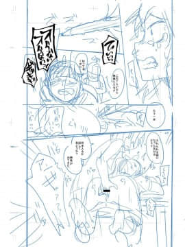 [沒有漢化][つくすん] 虹色ばっどえんど_213