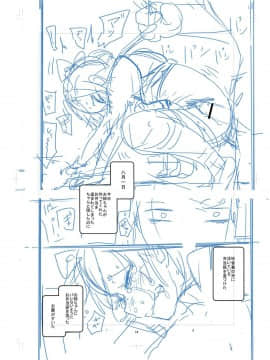 [沒有漢化][つくすん] 虹色ばっどえんど_215