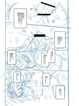 [沒有漢化][つくすん] 虹色ばっどえんど_216