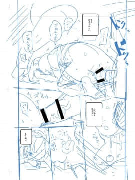 [沒有漢化][つくすん] 虹色ばっどえんど_217