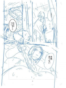 [沒有漢化][つくすん] 虹色ばっどえんど_222