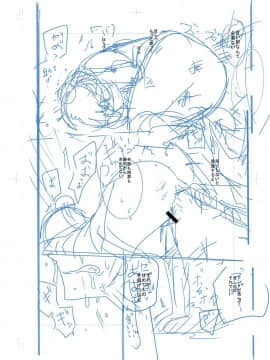 [沒有漢化][つくすん] 虹色ばっどえんど_223