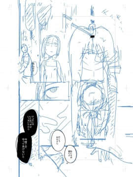[沒有漢化][つくすん] 虹色ばっどえんど_225