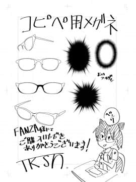 [沒有漢化][つくすん] 虹色ばっどえんど_226