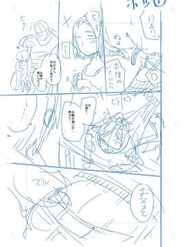 [沒有漢化][つくすん] 虹色ばっどえんど_227