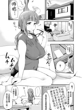 [真・聖堂☆本舗 (聖☆司)] 彼氏いない歴=年齢の私(3●歳処女)が、親友の〇〇の男の子と生まれて初めてラブホに入った話。(ガールズ&パンツァー) [中国翻訳] [DL版]_03