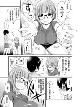 [真・聖堂☆本舗 (聖☆司)] 彼氏いない歴=年齢の私(3●歳処女)が、親友の〇〇の男の子と生まれて初めてラブホに入った話。(ガールズ&パンツァー) [中国翻訳] [DL版]_05