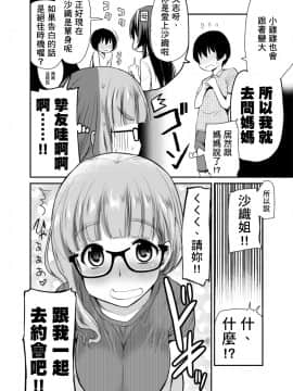 [真・聖堂☆本舗 (聖☆司)] 彼氏いない歴=年齢の私(3●歳処女)が、親友の〇〇の男の子と生まれて初めてラブホに入った話。(ガールズ&パンツァー) [中国翻訳] [DL版]_06