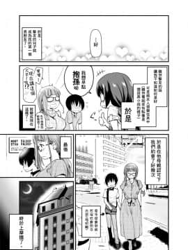[真・聖堂☆本舗 (聖☆司)] 彼氏いない歴=年齢の私(3●歳処女)が、親友の〇〇の男の子と生まれて初めてラブホに入った話。(ガールズ&パンツァー) [中国翻訳] [DL版]_07