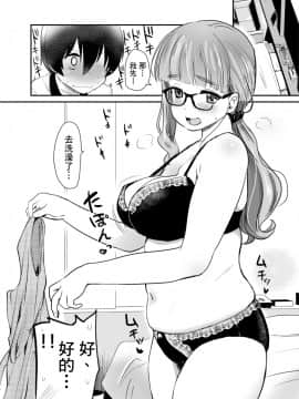 [真・聖堂☆本舗 (聖☆司)] 彼氏いない歴=年齢の私(3●歳処女)が、親友の〇〇の男の子と生まれて初めてラブホに入った話。(ガールズ&パンツァー) [中国翻訳] [DL版]_08