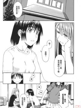 [日翻中@悠月工房] [ハウスオブ KARSEA (将司)] PRETTY NEIGHBOR&! (よつばと)_ytk_d11_085_157