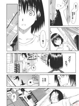[日翻中@悠月工房] [ハウスオブ KARSEA (将司)] PRETTY NEIGHBOR&! (よつばと)_ytk_d11_085_158
