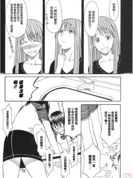 [日翻中@悠月工房] [ハウスオブ KARSEA (将司)] PRETTY NEIGHBOR&! (よつばと)_ytk_d11_085_159