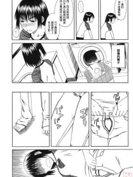 [日翻中@悠月工房] [ハウスオブ KARSEA (将司)] PRETTY NEIGHBOR&! (よつばと)_ytk_d11_085_160