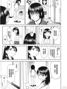 [日翻中@悠月工房] [ハウスオブ KARSEA (将司)] PRETTY NEIGHBOR&! (よつばと)_ytk_d11_085_161
