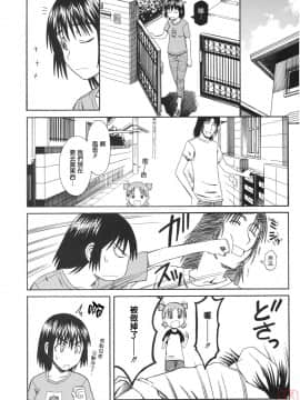 [日翻中@悠月工房] [ハウスオブ KARSEA (将司)] PRETTY NEIGHBOR&! (よつばと)_ytk_d11_085_162