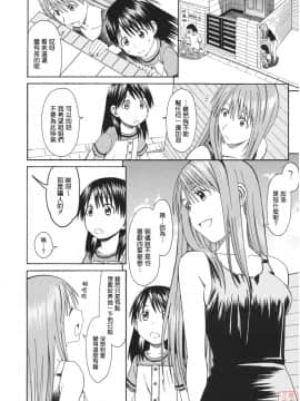 [日翻中@悠月工房] [ハウスオブ KARSEA (将司)] PRETTY NEIGHBOR&! (よつばと)_ytk_d11_085_164