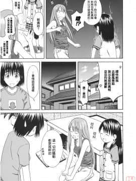 [日翻中@悠月工房] [ハウスオブ KARSEA (将司)] PRETTY NEIGHBOR&! (よつばと)_ytk_d11_085_165