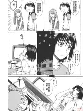 [日翻中@悠月工房] [ハウスオブ KARSEA (将司)] PRETTY NEIGHBOR&! (よつばと)_ytk_d11_085_166
