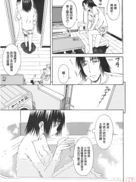 [日翻中@悠月工房] [ハウスオブ KARSEA (将司)] PRETTY NEIGHBOR&! (よつばと)_ytk_d11_085_167