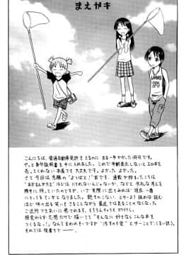 (サンクリ24) [ハウス オブ KARSEA (将司)] PRETTY NEIGHBOR & ! (よつばと!)_002